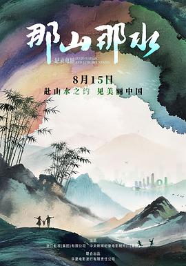 公路式跨年片单
