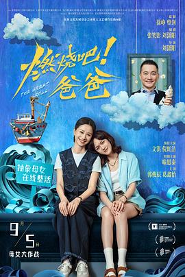 慢热型深夜排片