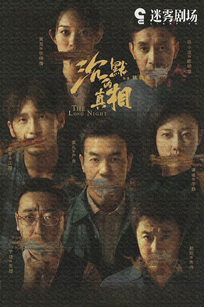 群像叙事热血开学
